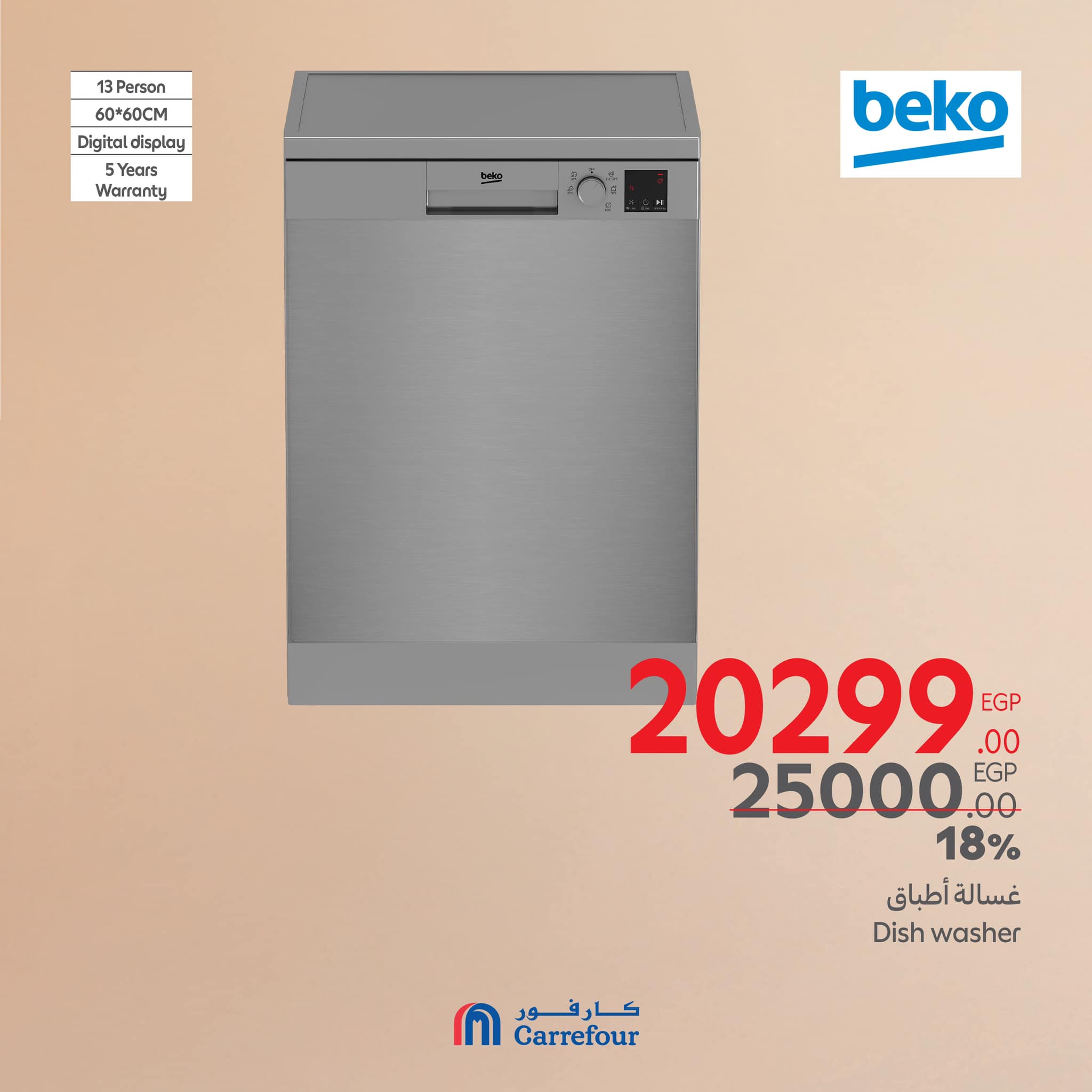 carrefour offers from 6mar to 9mar 2025 عروض كارفور من 6 مارس حتى 9 مارس 2025 صفحة رقم 22